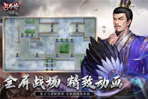 三国志吕布传 安卓版v100.12.2